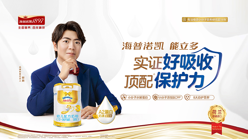 海普諾凱能立多金鉆版