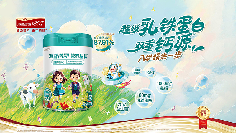 海普諾凱營養(yǎng)星球超御配方