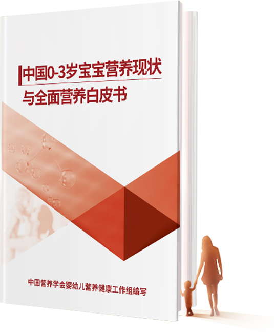 中國營養(yǎng)學(xué)會