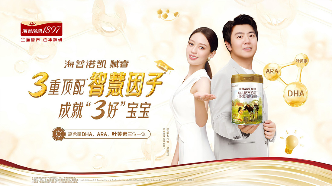 海普諾凱<br/>賦睿