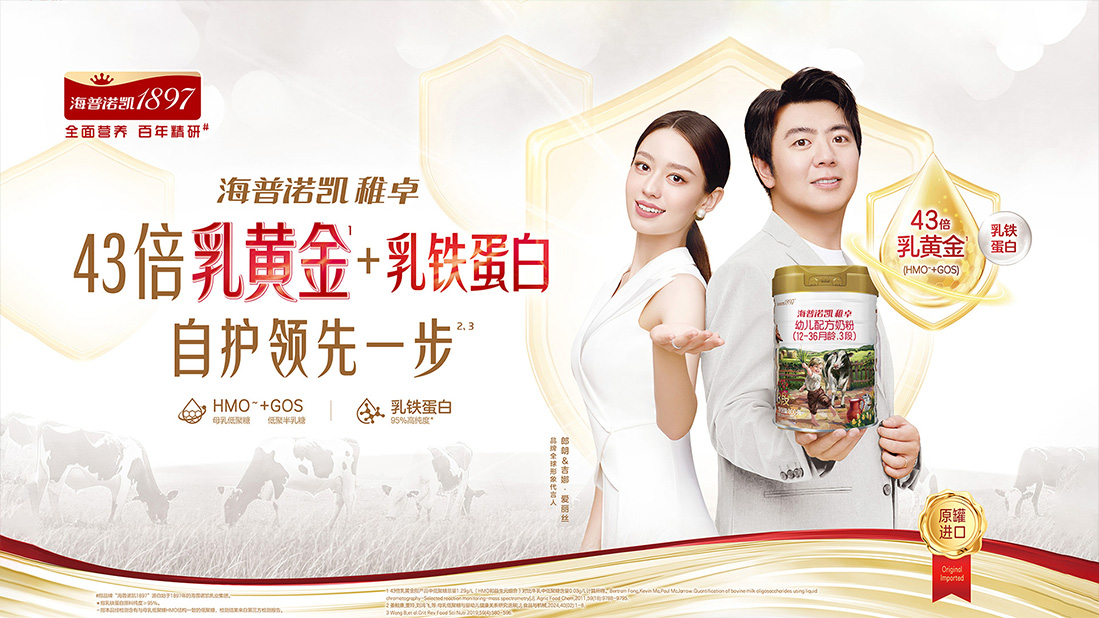 海普諾凱<br/>稚卓