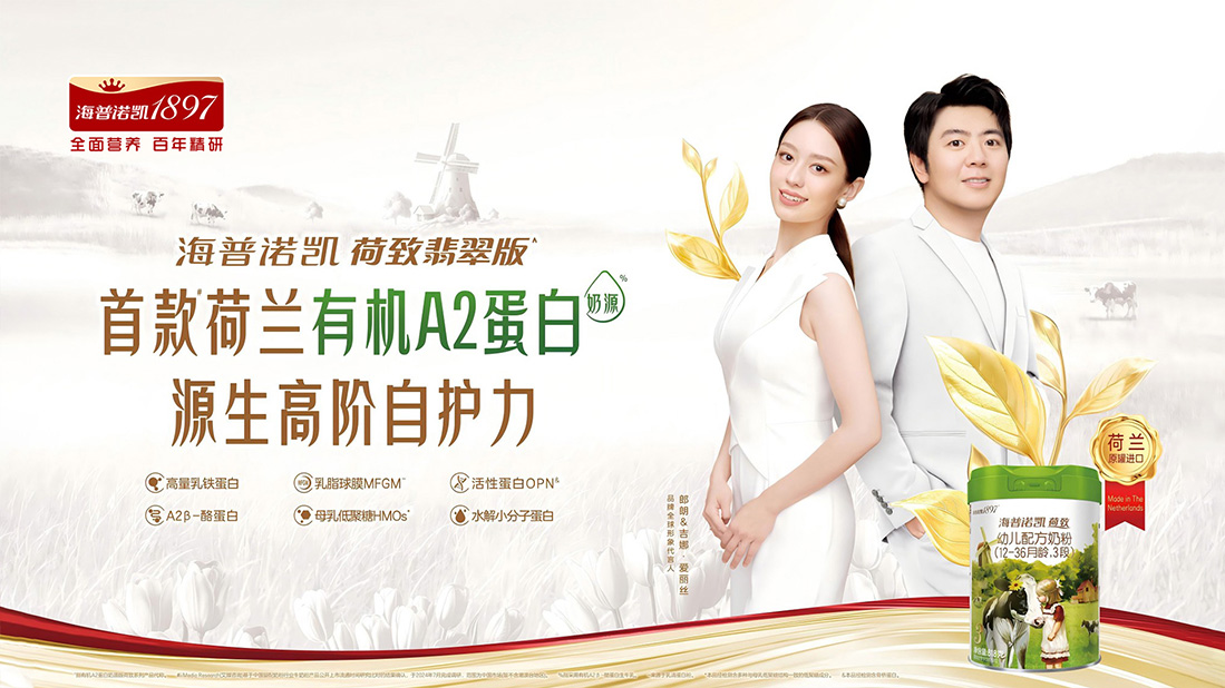 海普諾凱<br/>荷致翡翠版