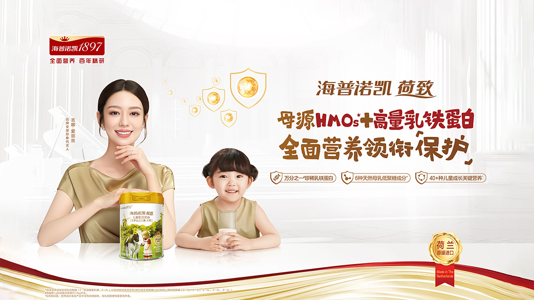 海普諾凱<br/>荷致4段兒童粉