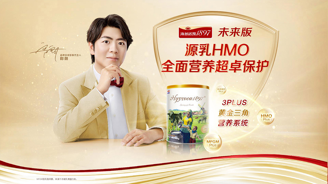 海普諾凱<br/>荷致未來(lái)版